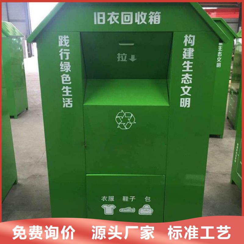 【河北】【本地】【同德】旧衣回收箱厂家采购价格_供应中心