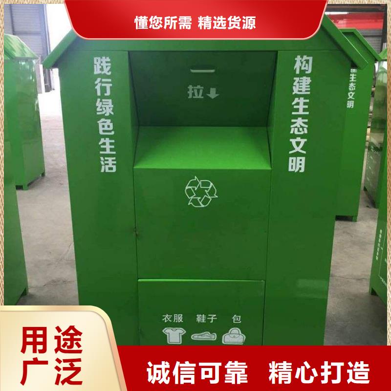 <来宾> 本地 【同德】社区旧衣回收箱量大从优_来宾行业案例