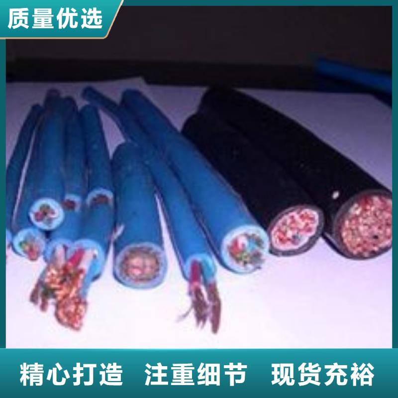 电线电缆MHYA32电缆以质量求生存