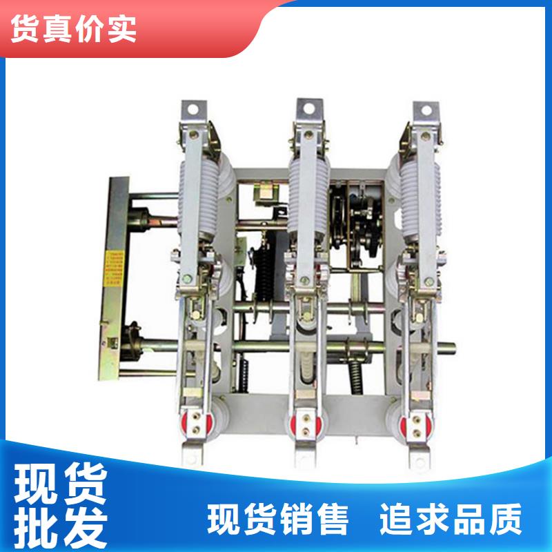 负荷开关真空断路器实力工厂