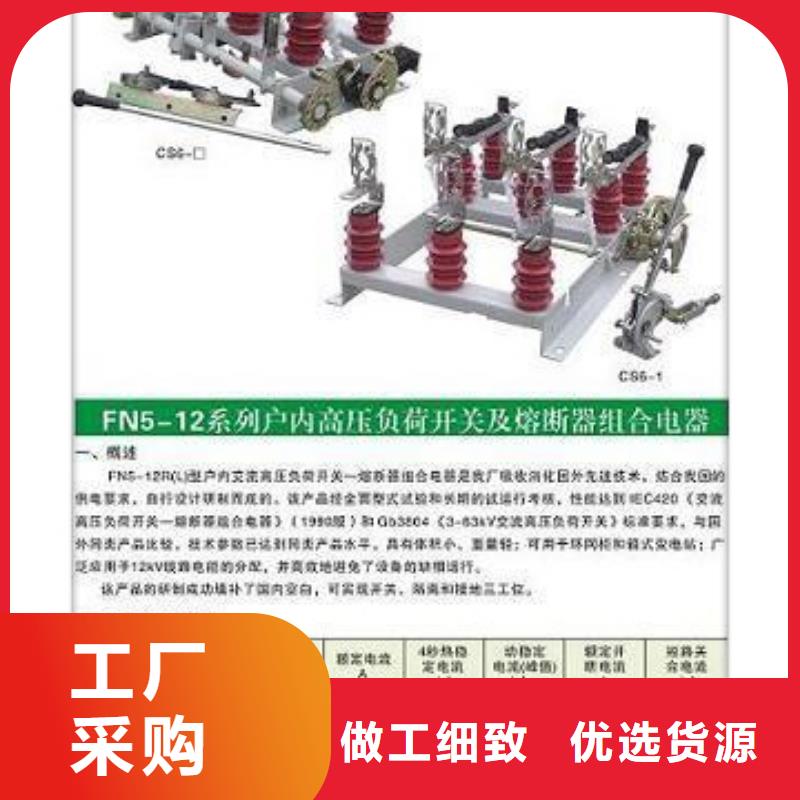 负荷开关销售高低压电器海量货源