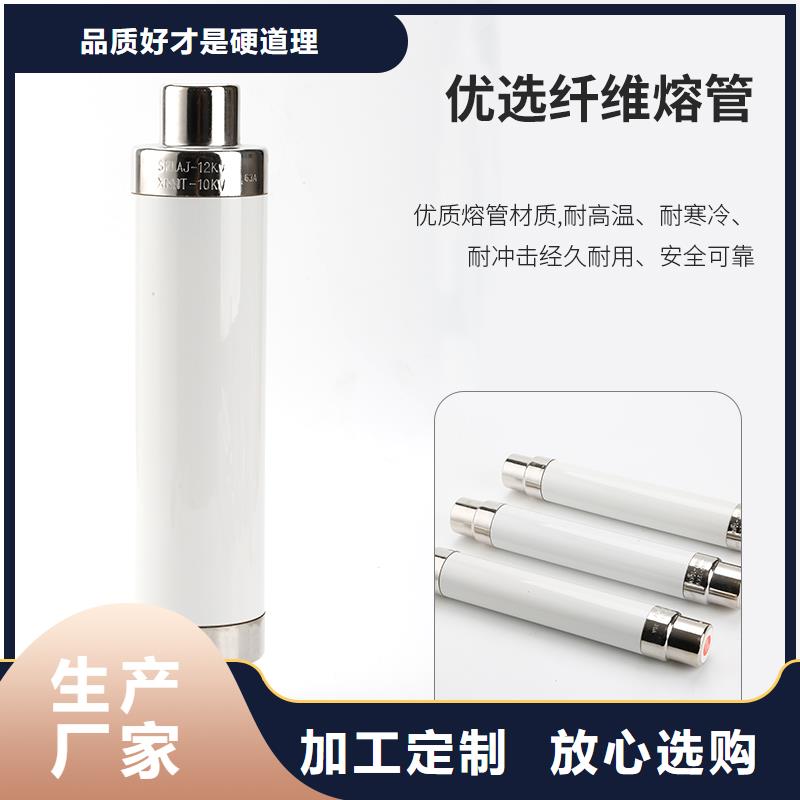 限流熔断器高低压电器全新升级品质保障