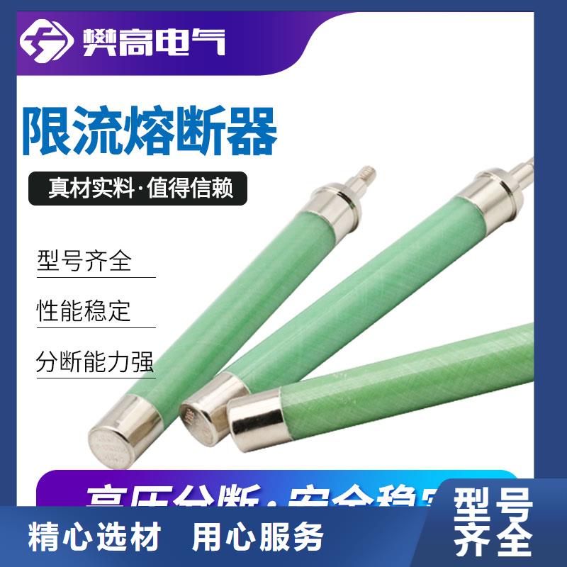 【限流熔断器】高低压电器价格快速生产