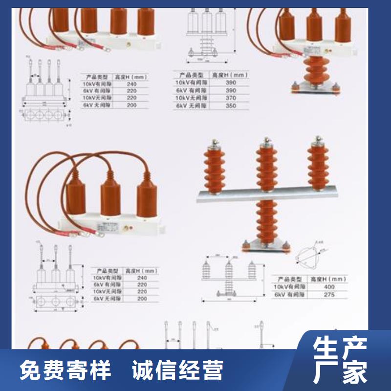 计数器-跌落式熔断器用心经营