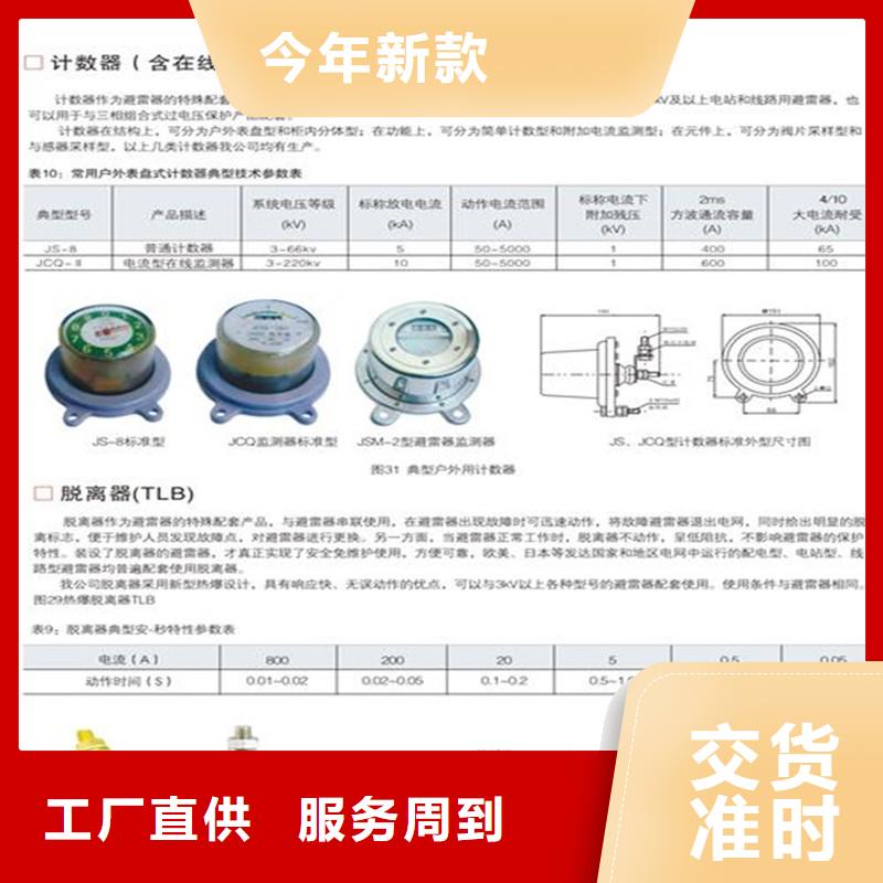 计数器-跌落式熔断器用心经营