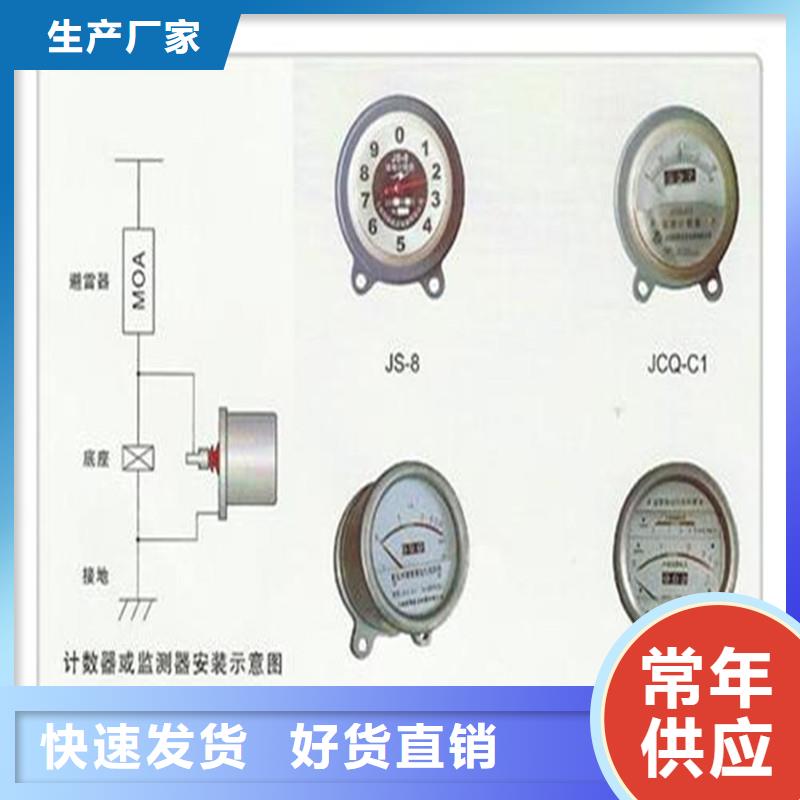 JCQ1-20/2000避雷器在线监测仪