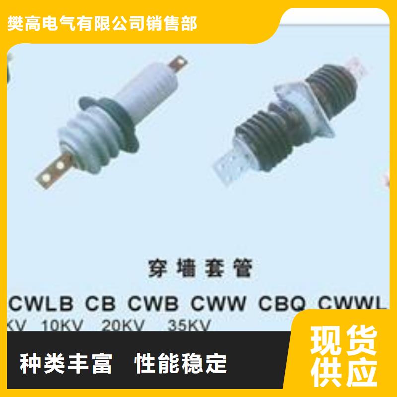 CWWC-35/2000A-4陶瓷套管樊高