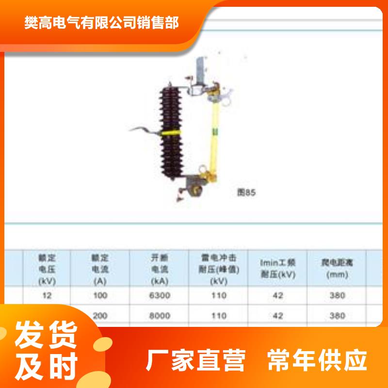 RW4-10/200高压熔断器质量