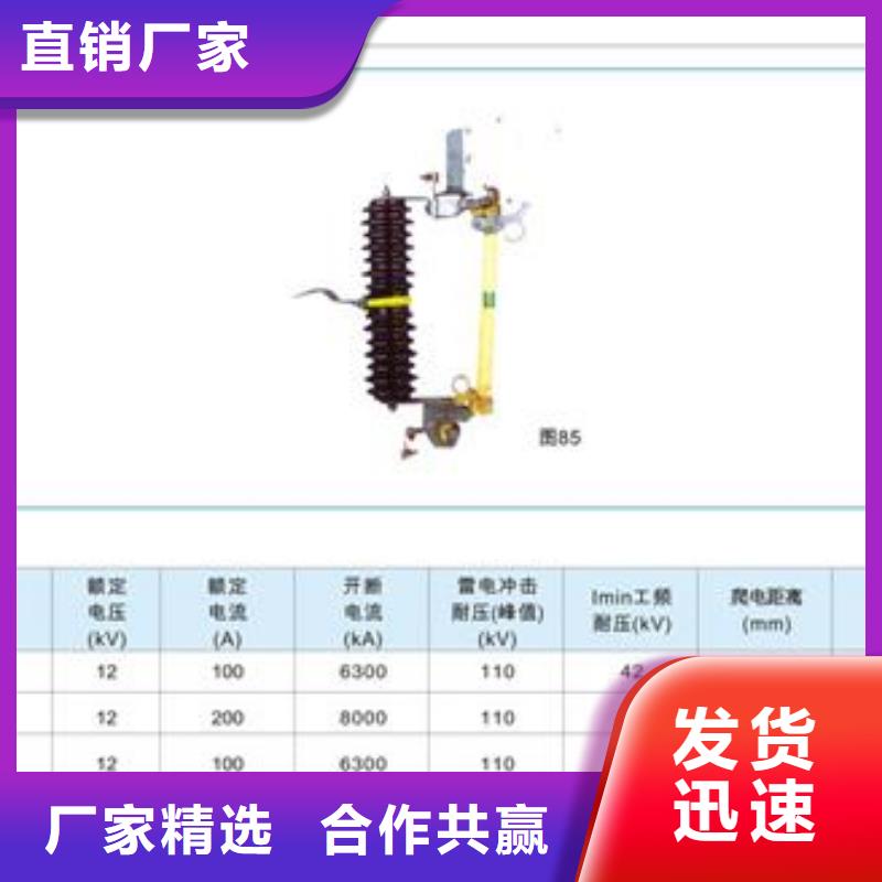 PRWG2-35/200跌落式熔断器