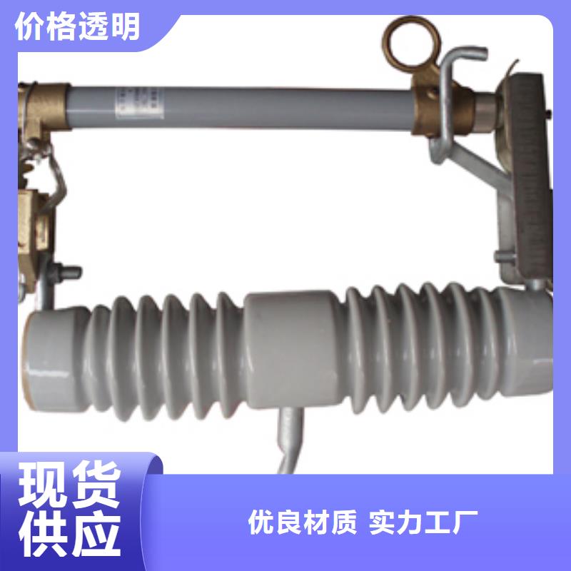 PRWG2-35/200跌落式熔断器