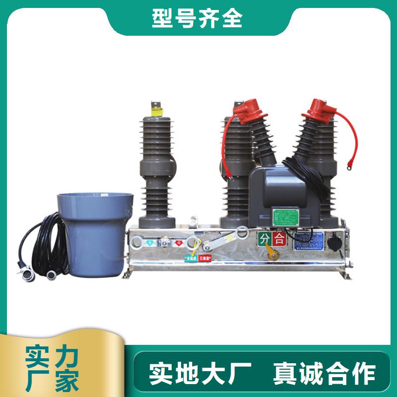 真空断路器拒绝差价