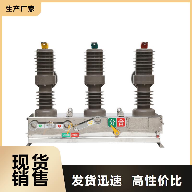 LW3-12/400-12.5,六氟化硫断路器