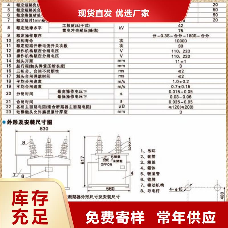 DW8-35/1000-20断路器樊高