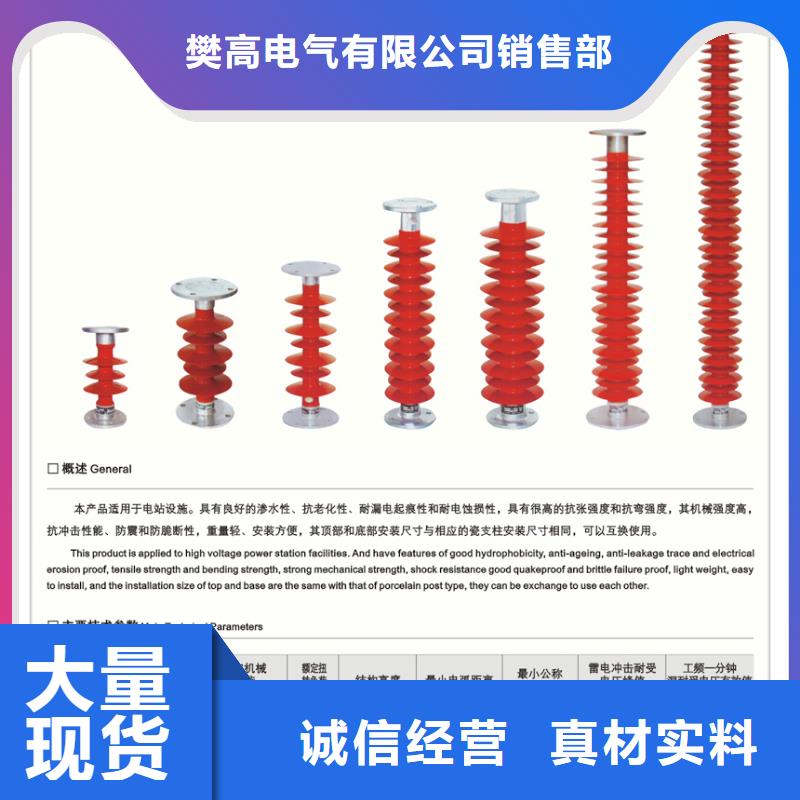 FZSW2-40.5/4-2复合绝缘子樊高