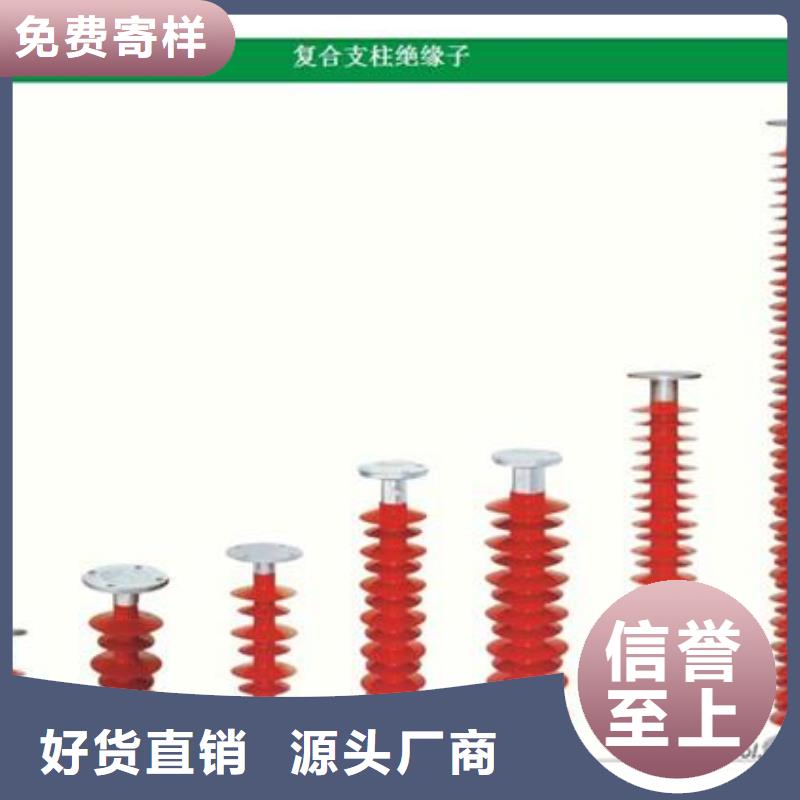 FS4-12/4复合横担绝缘子