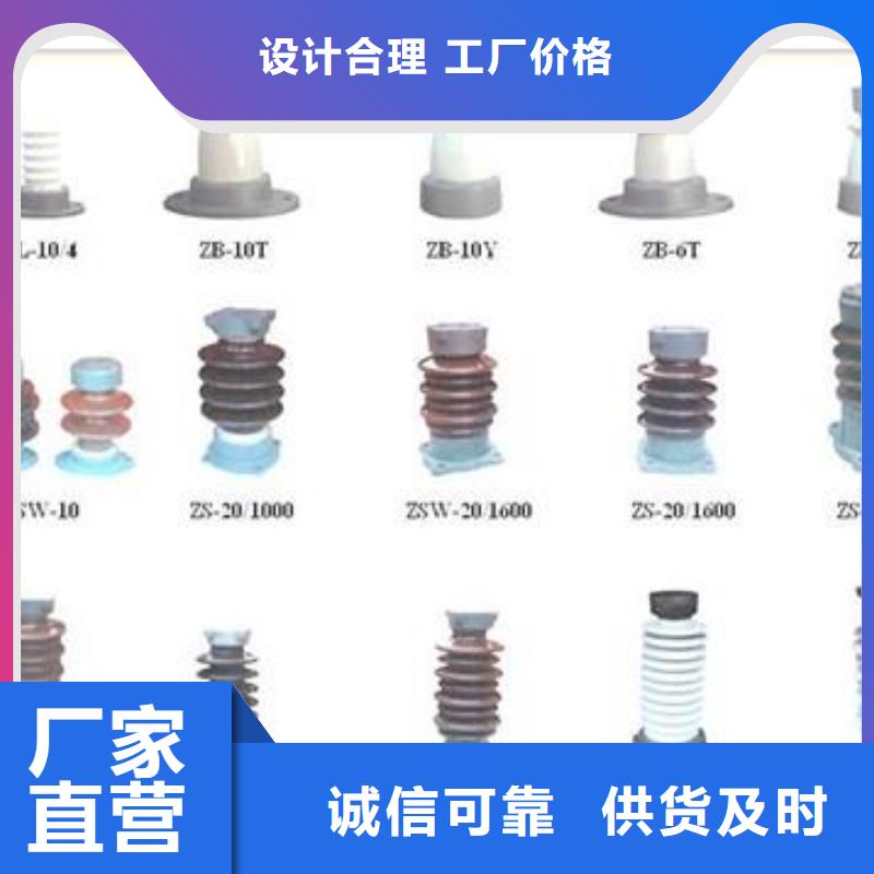 FS4-126/8高压复合横担绝缘子