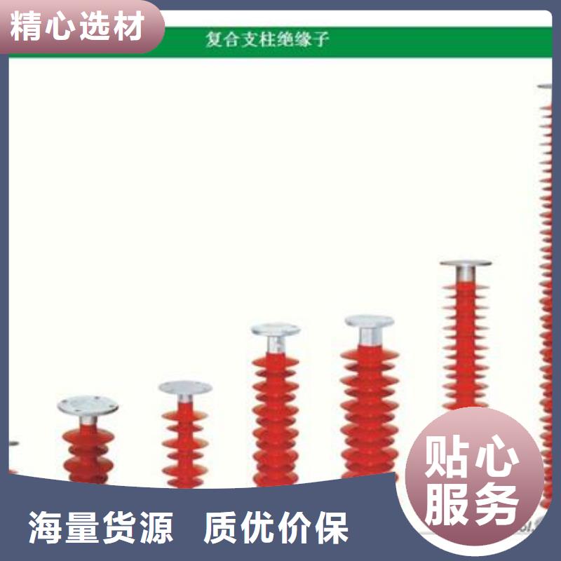 绝缘子,高低压电器批发当日价格