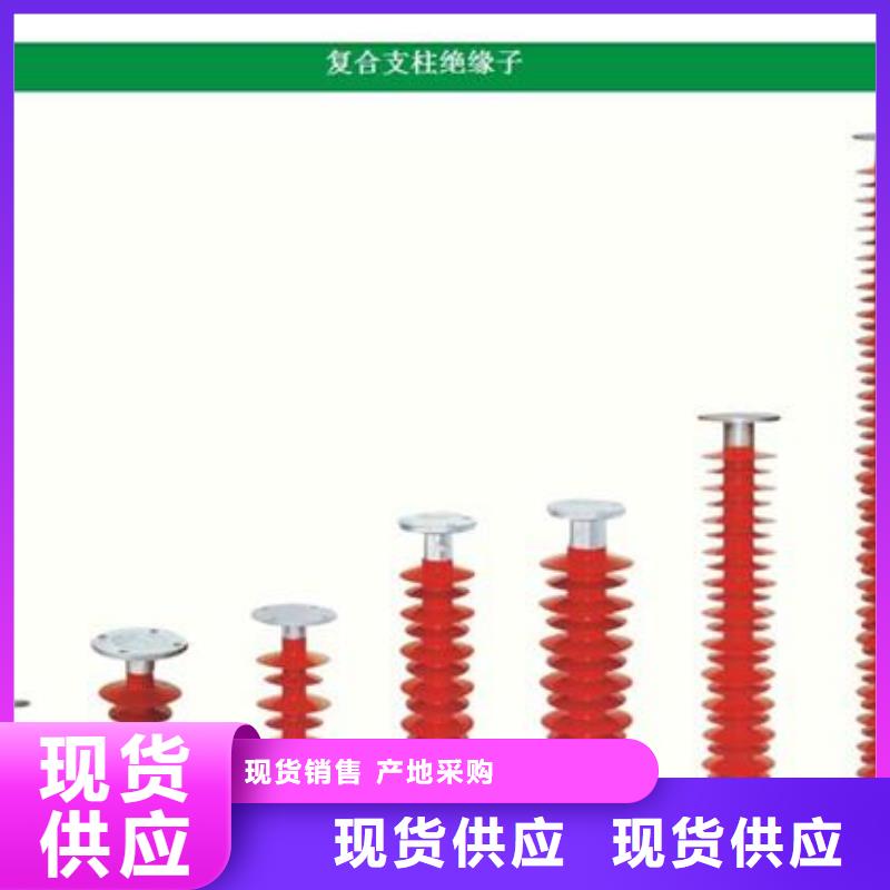 FS4-126/8高压复合横担绝缘子