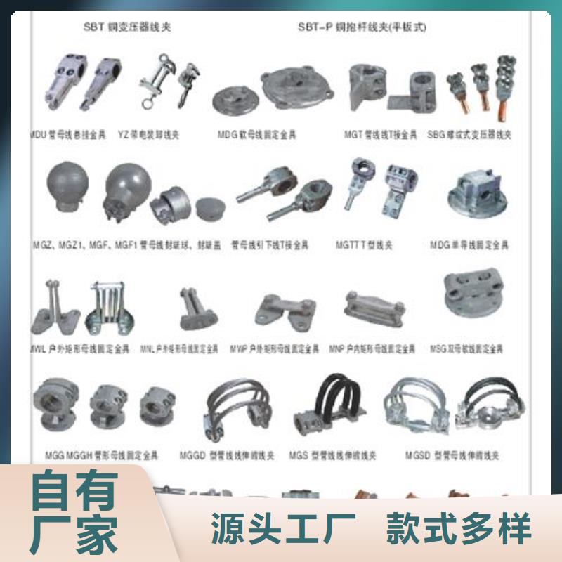 母线金具_跌落式熔断器生产厂家厂家直销