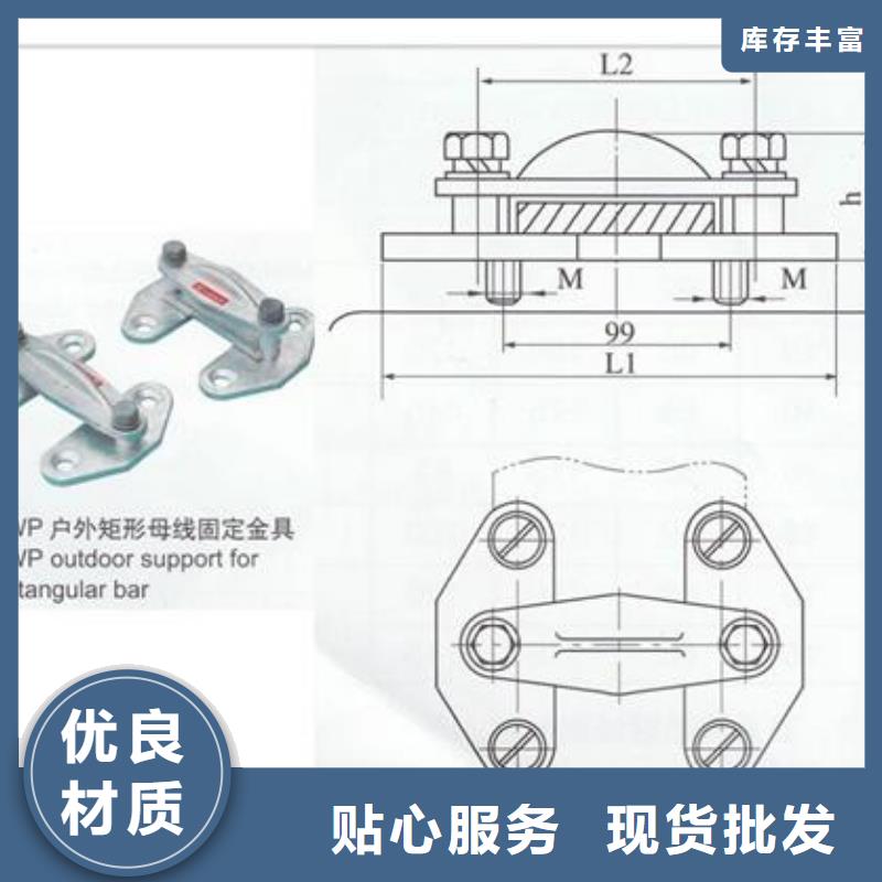 MRJ-4/200母线固定金具樊高