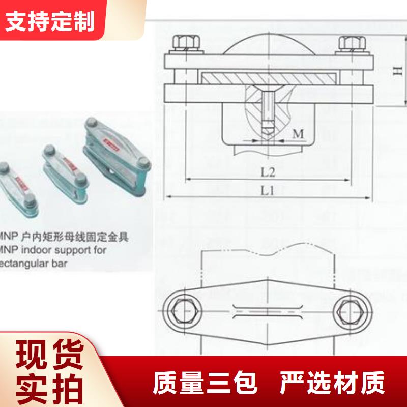 MWL-301母线固定金具樊高电气