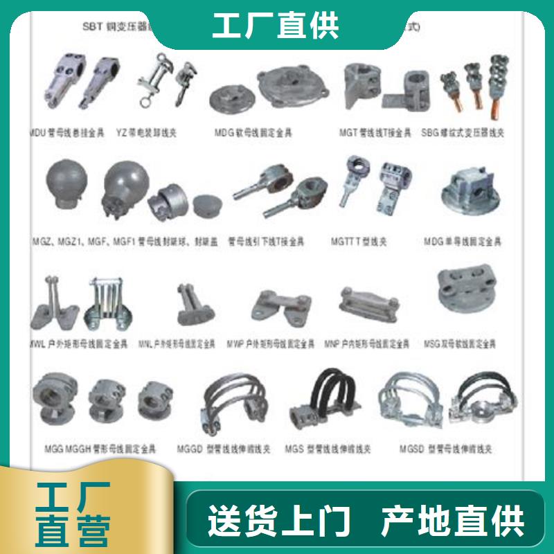 母线金具,固定金具现货供应