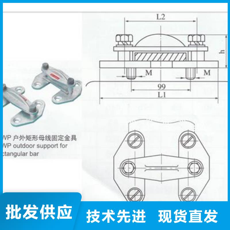 MNP-108母线固定金具