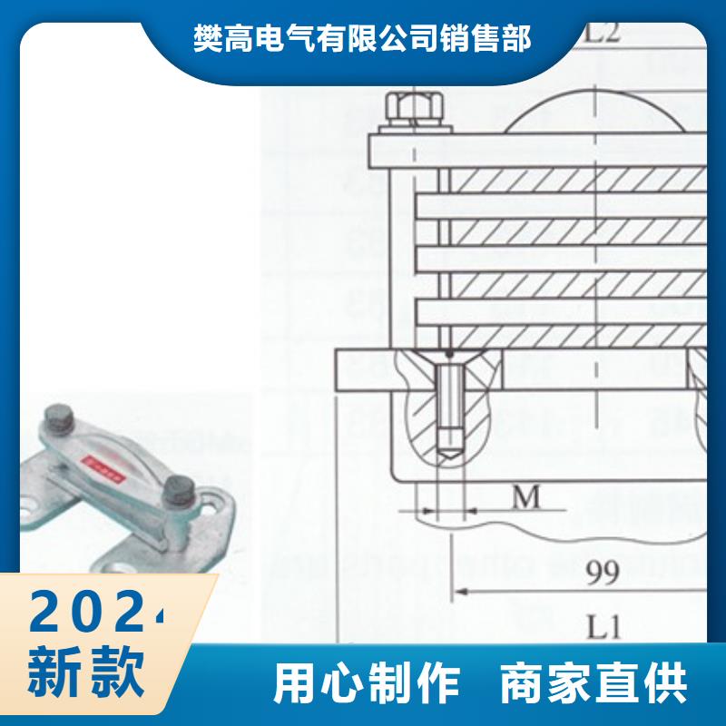 MGZ-130母线固定金具樊高