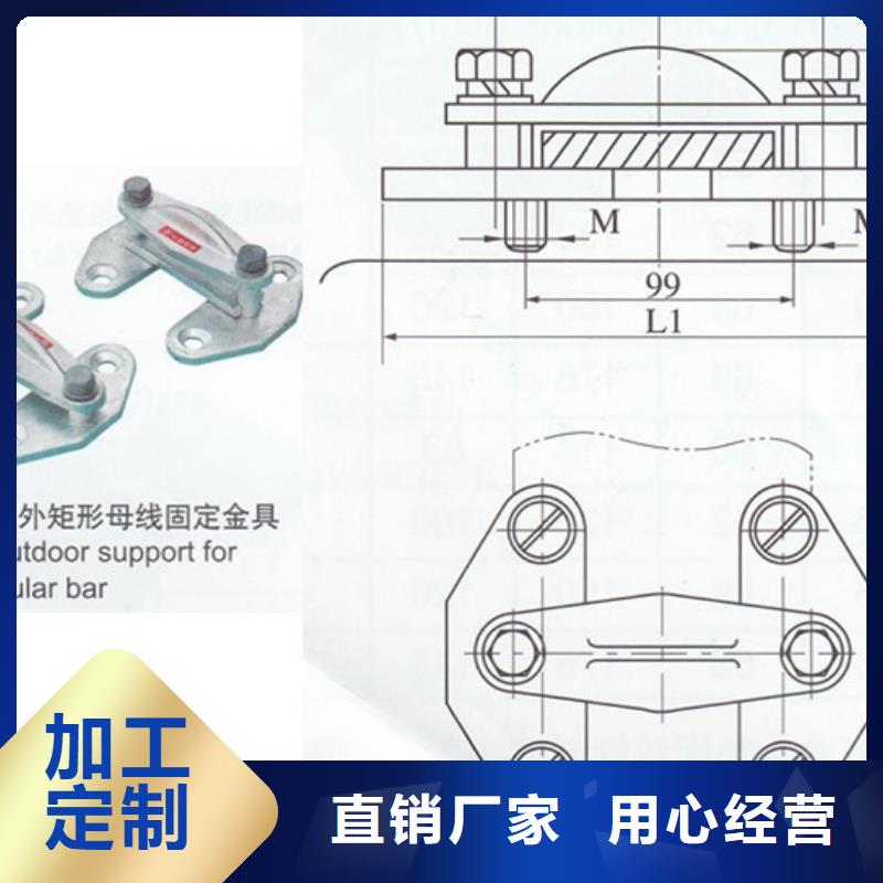 MCW-100槽形母线固定金具