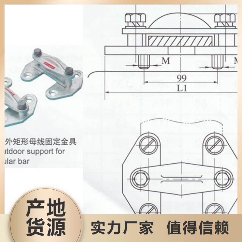 MGG-250槽形母线间隔垫