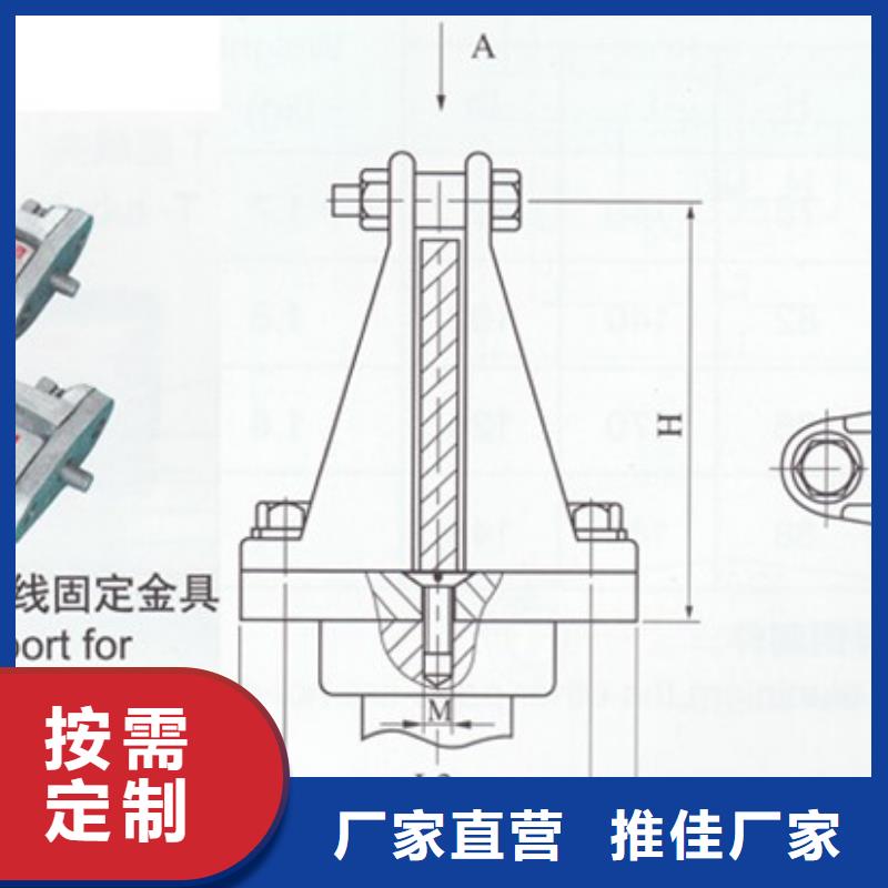 母线金具固定金具购买的是放心