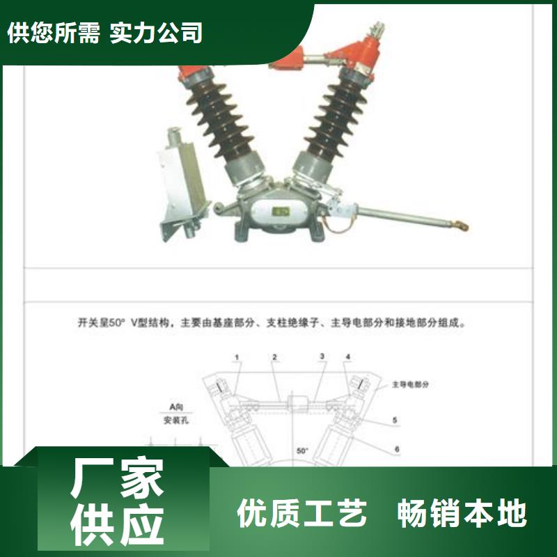 GW1-40.5W/630A高压隔离开关