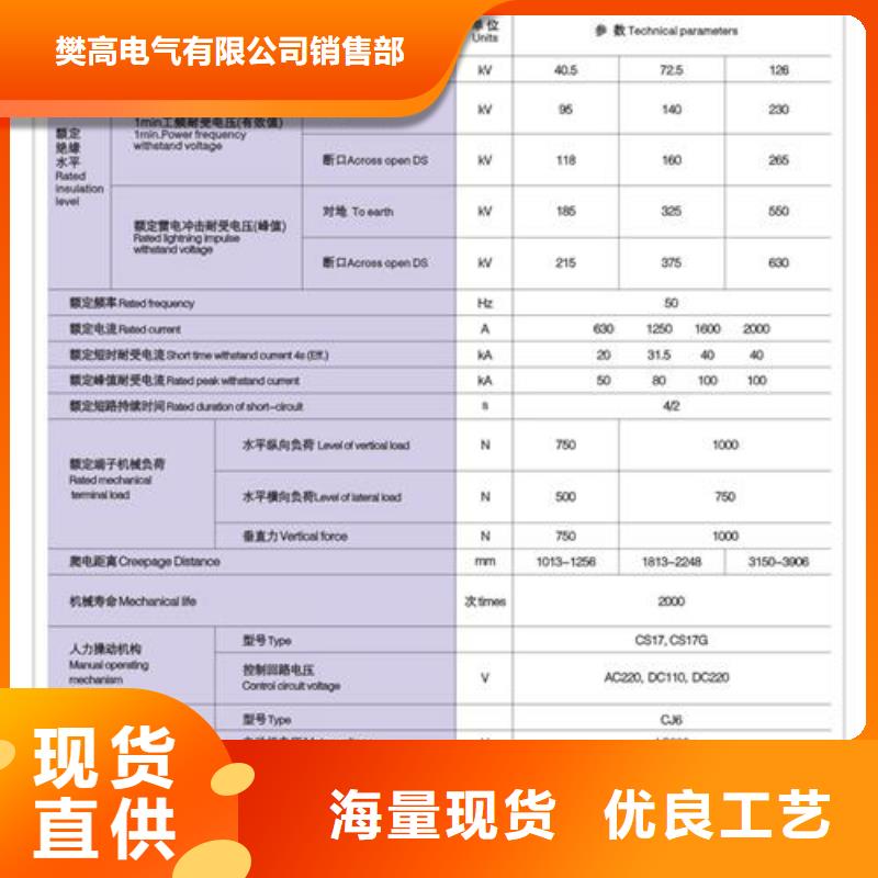 隔离开关绝缘子精选货源