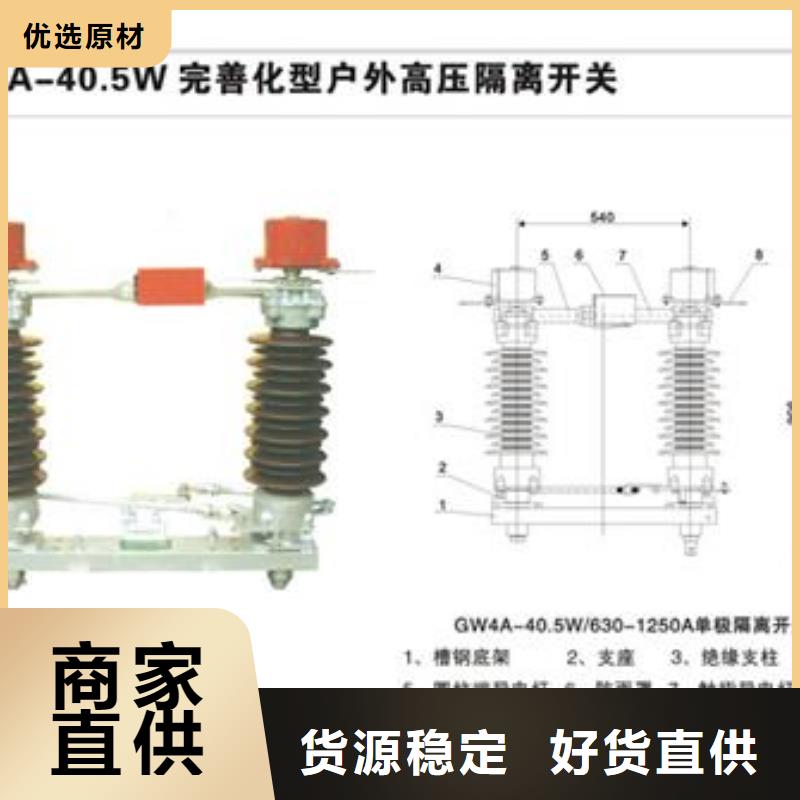 GW9-35/1000A户外高压隔离开关