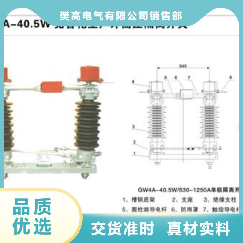 隔离开关【穿墙套管】价格透明