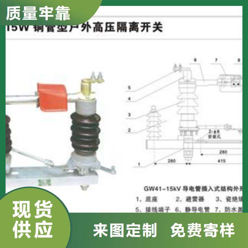 【隔离开关】销售高低压电器现货满足大量采购