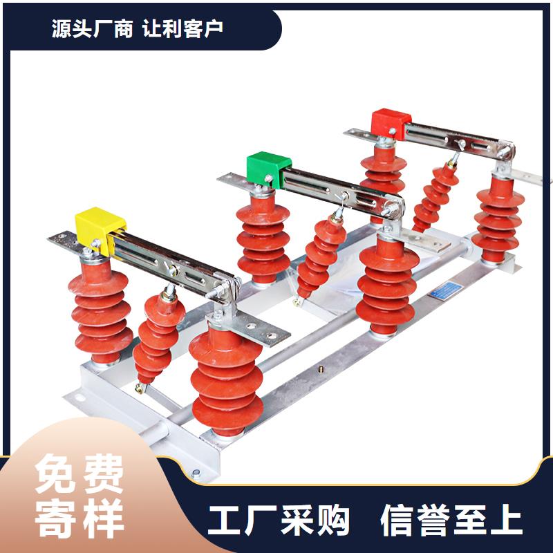 GWDCD1-12/630N户外高压隔离开关