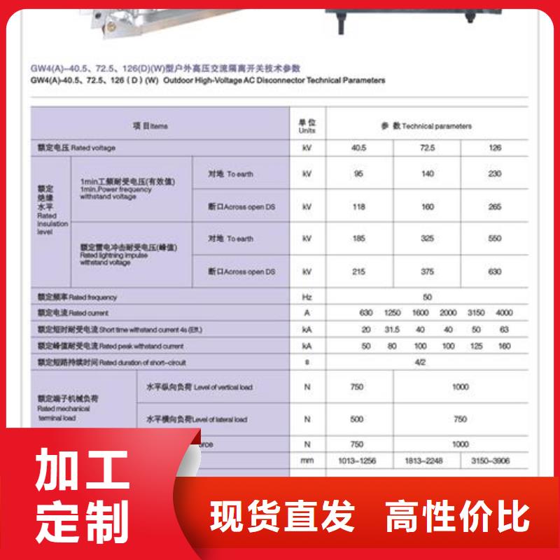 GW4-126D/1250户外高压隔离开关