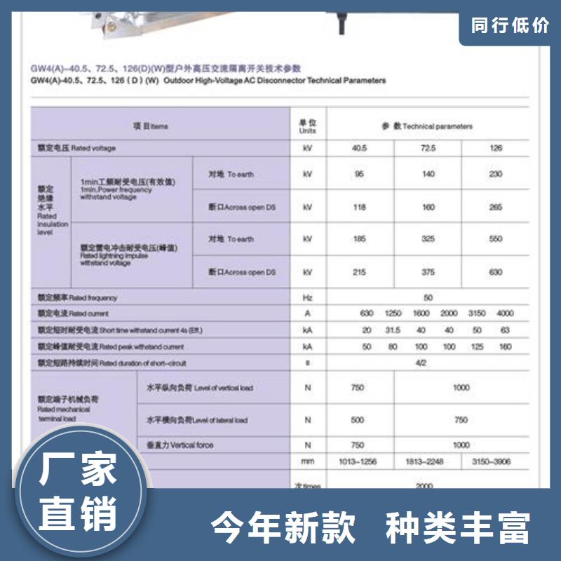 GW1-40.5D/630A户外高压隔离开关