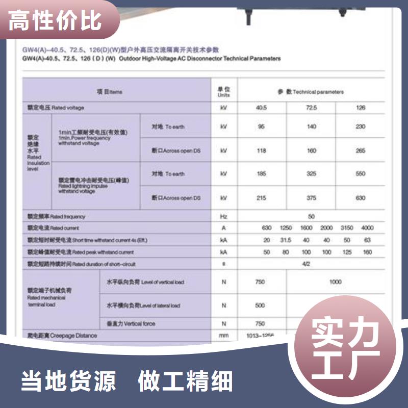 GW4-40.5/630A隔离开关