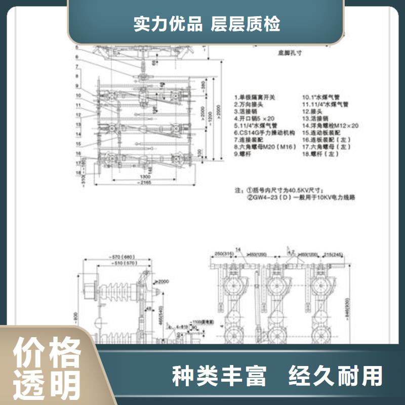 HGW9-12/1000户外高压隔离开关