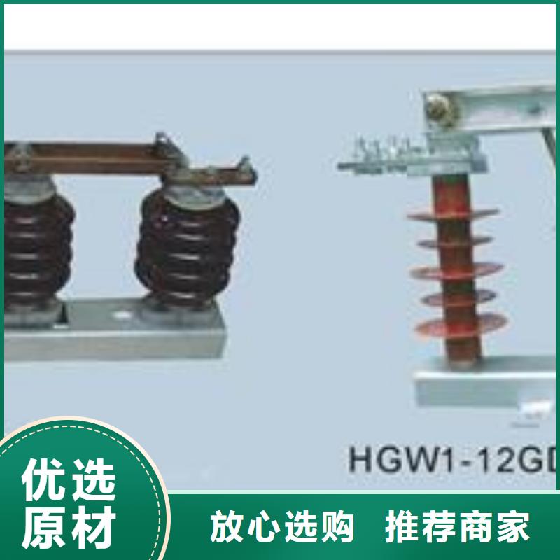 生产型《樊高》HGW9-10/400户外高压隔离开关