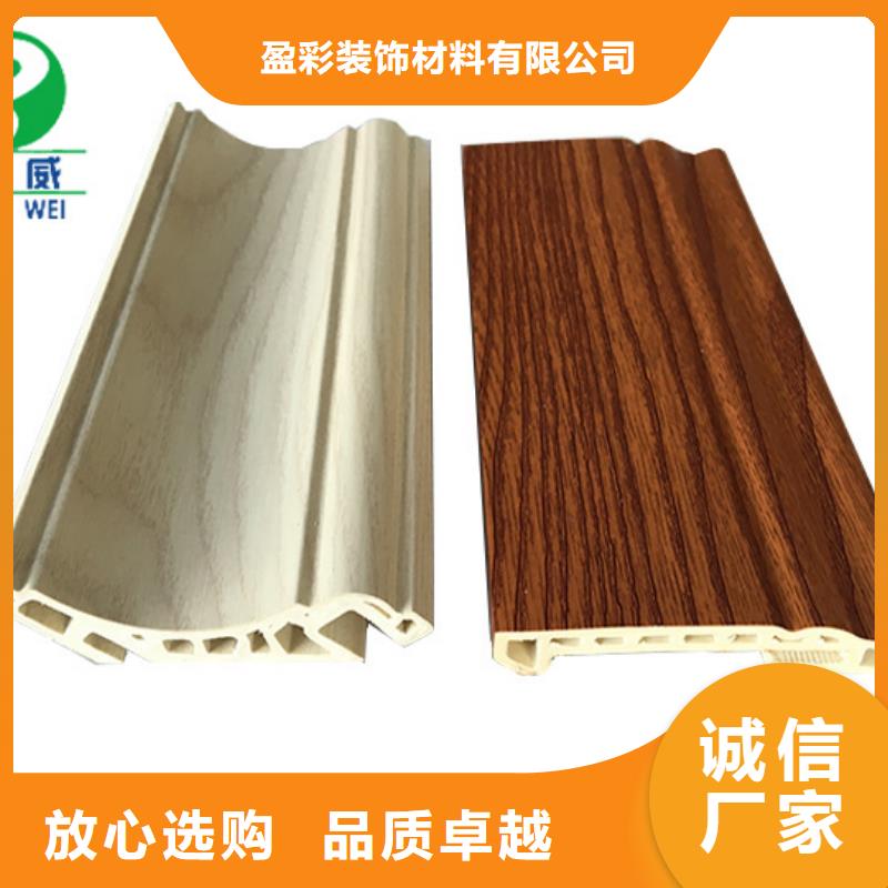 竹木纤维集成墙板品质保障昌江县实力厂家