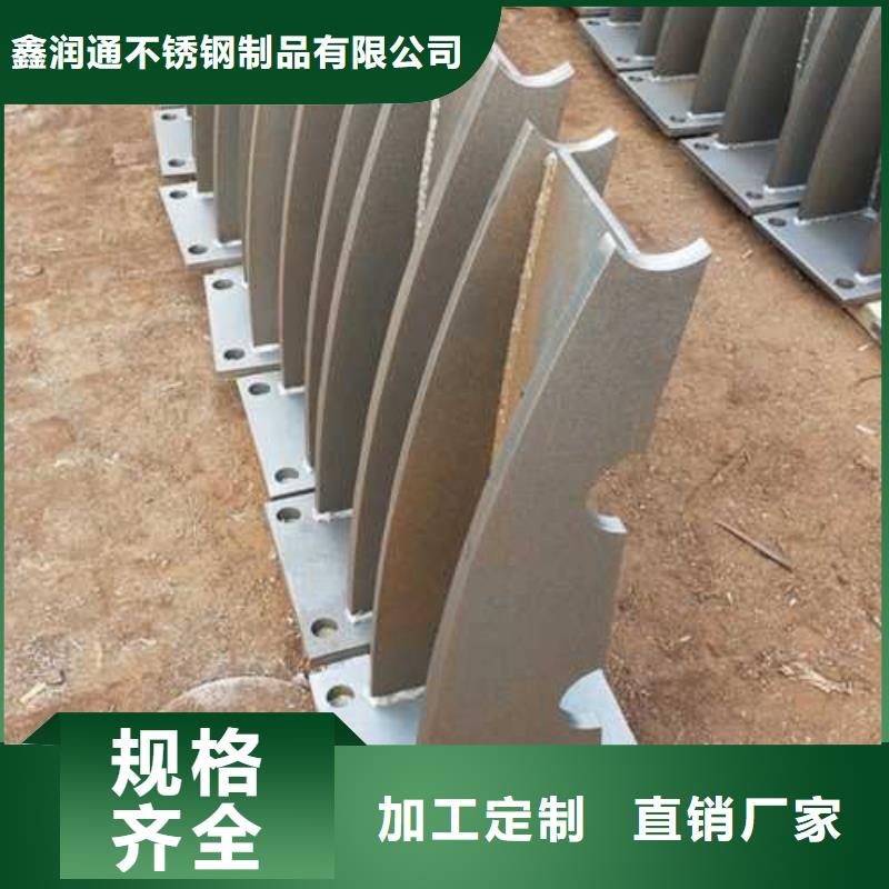 直销[鑫润通]复合管不锈钢桥梁防护栏杆厂家从源头保证品质