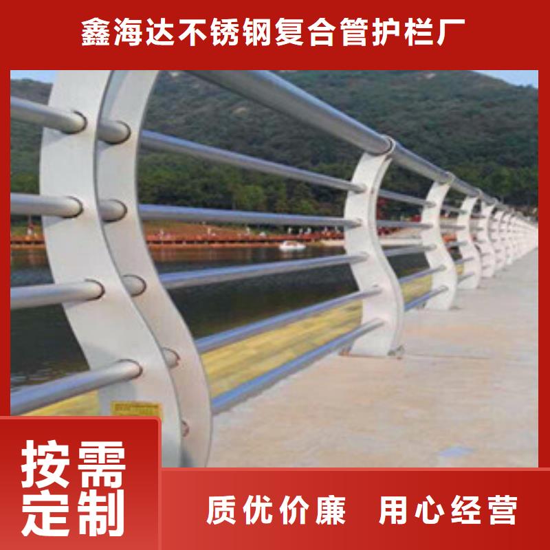 【订购《鑫海达》不锈钢复合管护栏_不锈钢碳塑钢复合管栏杆为您提供一站式采购服务】