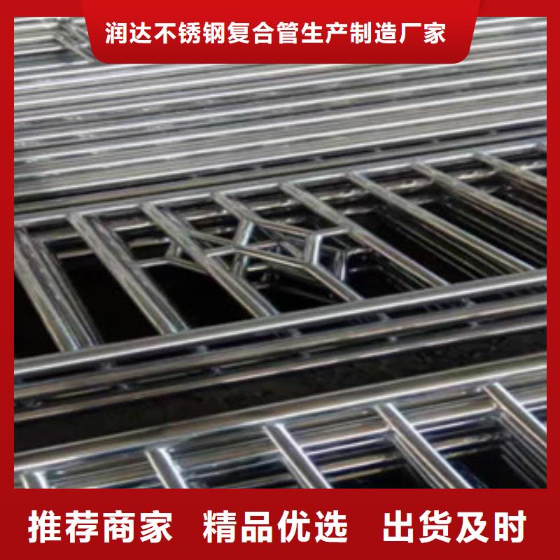 直销(润达)不锈钢复合管护栏不锈钢碳素钢复合管价格实在