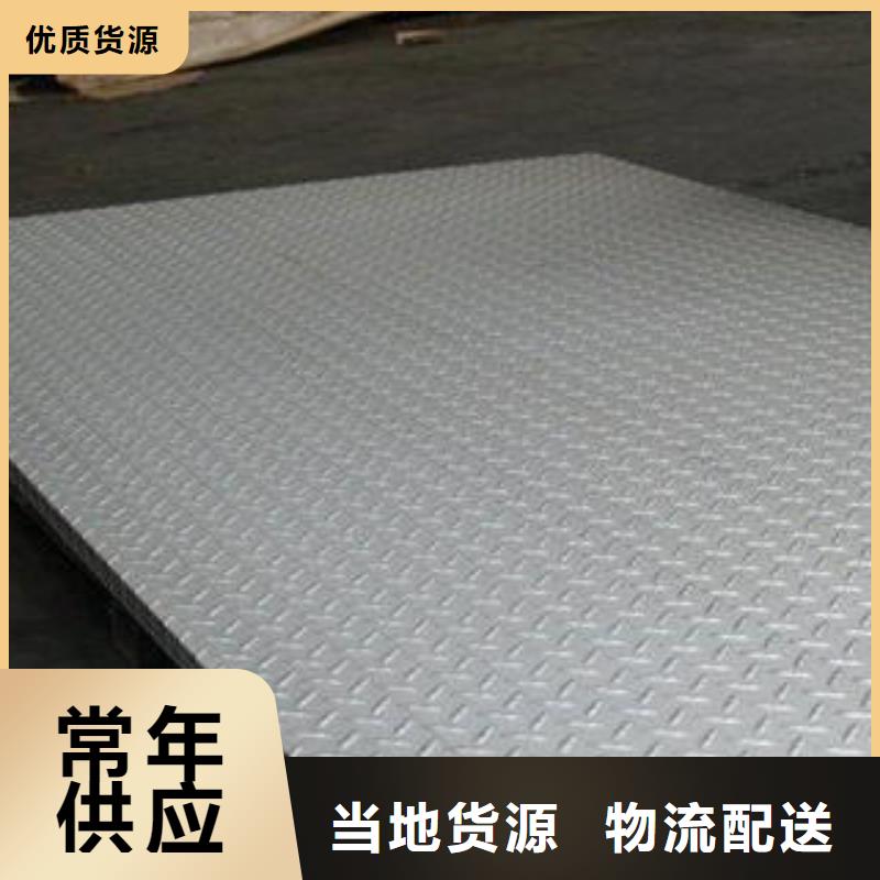 <昌盛源>不锈钢花纹板彩板316l不锈钢卷板制造生产销售