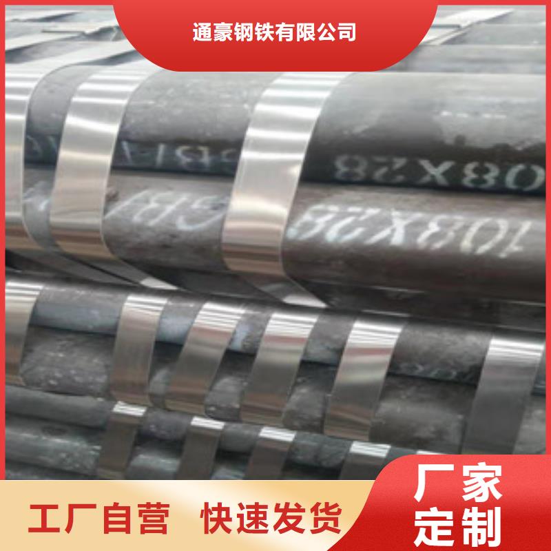 通豪【无缝钢管异形钢管专业生产品质保证】、工期短发货快-[本地]公司