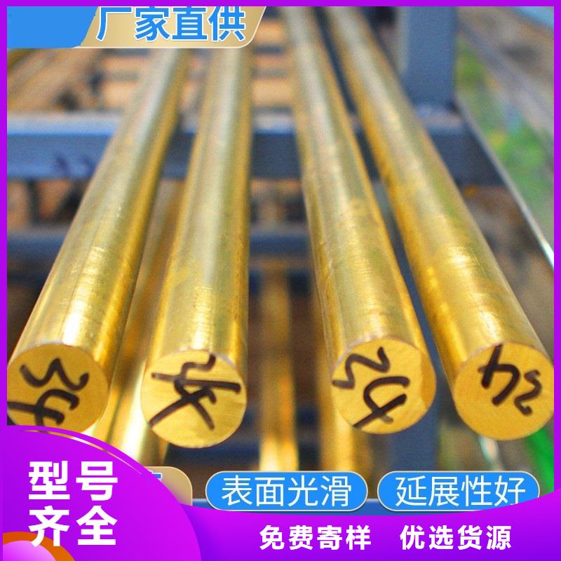超产品在细节《辰昌盛通》HPb66-0.5铅黄铜棒什么价格？