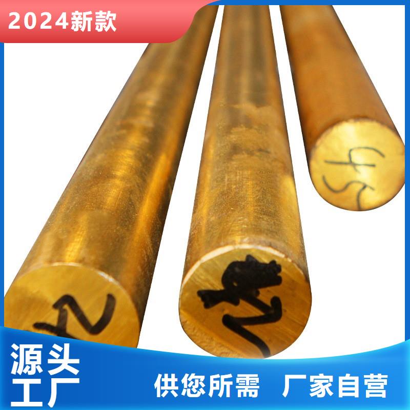 直销辰昌盛通ZQSn6-6-3锡磷青铜板品种多价格低